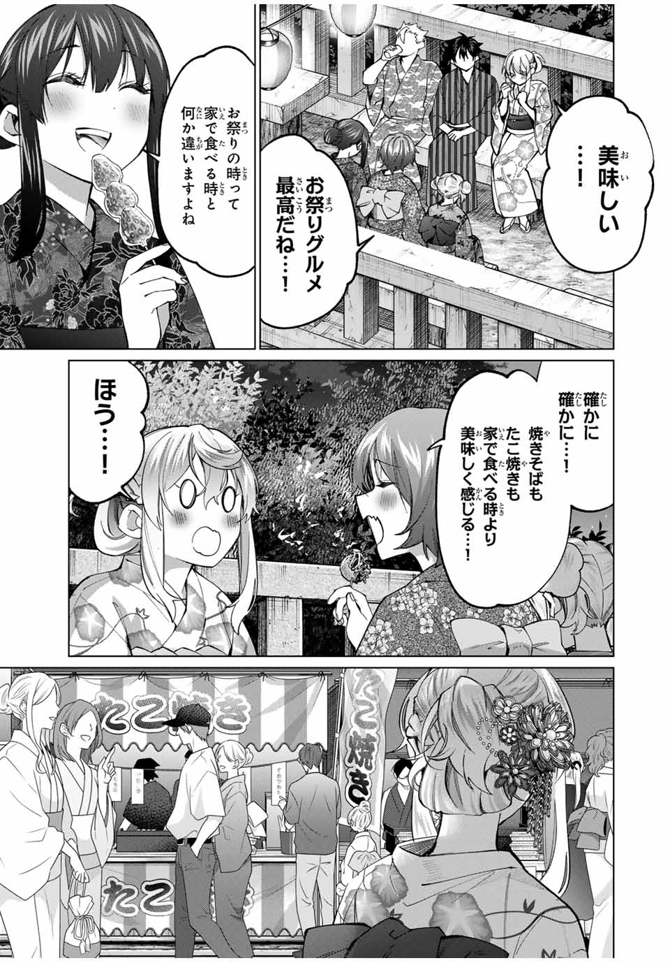 TANBO DE HIROTTA ONNA KISHI, INAKA DE ORE NO YOMEDA TO OMOWA RETE IRU - raw - Chapter 36 - https://jpdd.ccdd.to/JPDD/tanbodehirottaonnakishiinakadeorenoyomedatoomowareteiru/257207/yvpxlc2ckvf.jpg