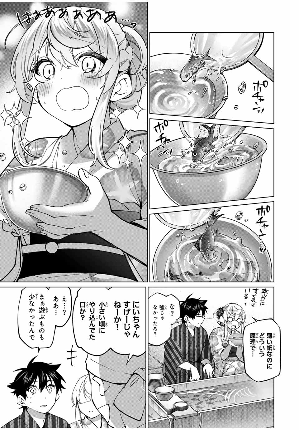 TANBO DE HIROTTA ONNA KISHI, INAKA DE ORE NO YOMEDA TO OMOWA RETE IRU - raw - Chapter 36 - https://jpdd.ccdd.to/JPDD/tanbodehirottaonnakishiinakadeorenoyomedatoomowareteiru/257207/yvvpx14b2ko.jpg