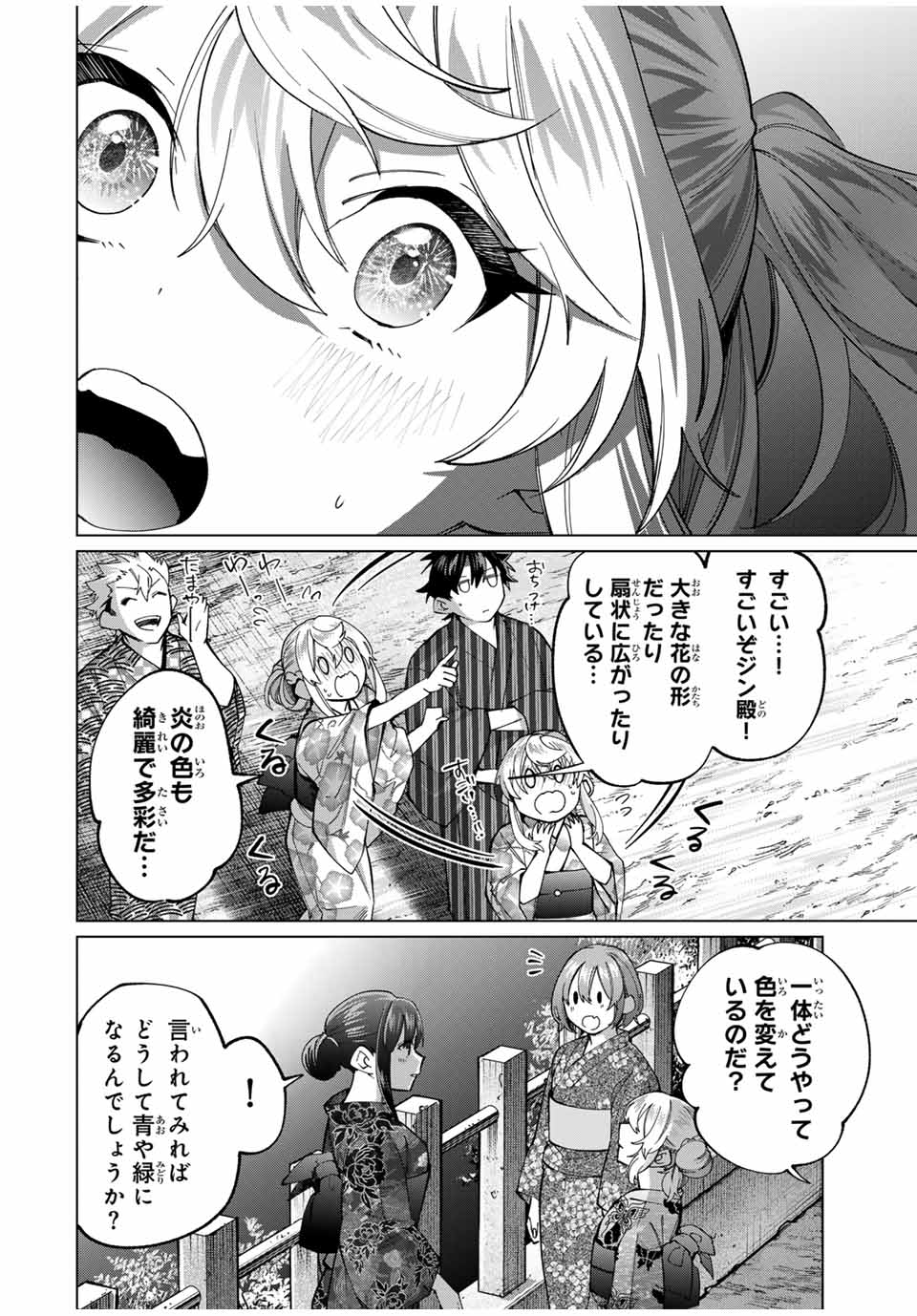 TANBO DE HIROTTA ONNA KISHI, INAKA DE ORE NO YOMEDA TO OMOWA RETE IRU - raw - Chapter 37 - https://jpdd.ccdd.to/JPDD/tanbodehirottaonnakishiinakadeorenoyomedatoomowareteiru/259108/2fudtvn3cp3.jpg