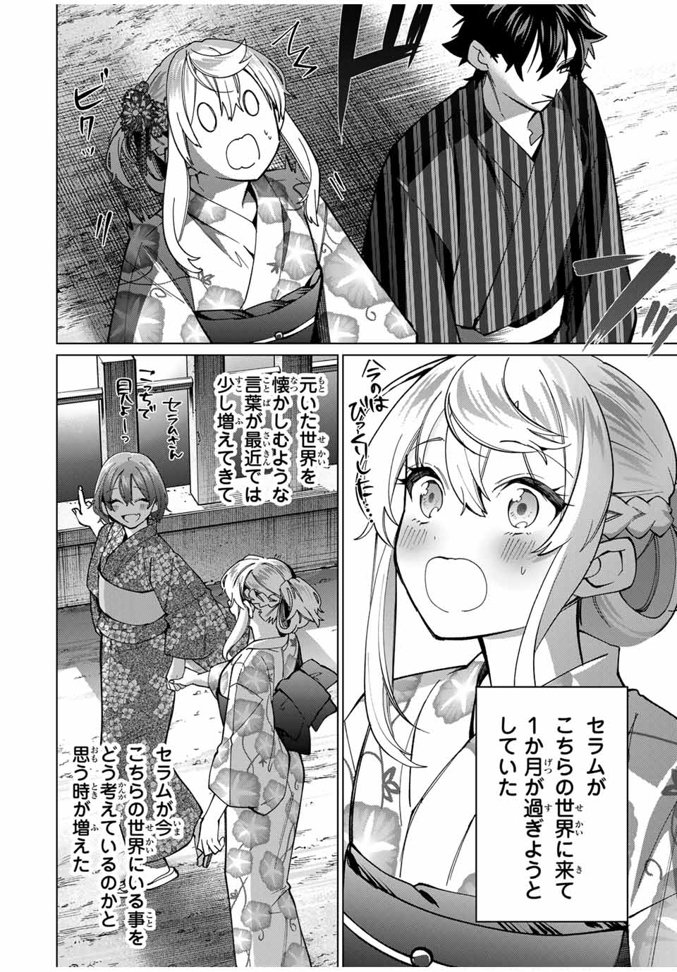 TANBO DE HIROTTA ONNA KISHI, INAKA DE ORE NO YOMEDA TO OMOWA RETE IRU - raw - Chapter 37 - https://jpdd.ccdd.to/JPDD/tanbodehirottaonnakishiinakadeorenoyomedatoomowareteiru/259108/2q1k0me0hz5.jpg