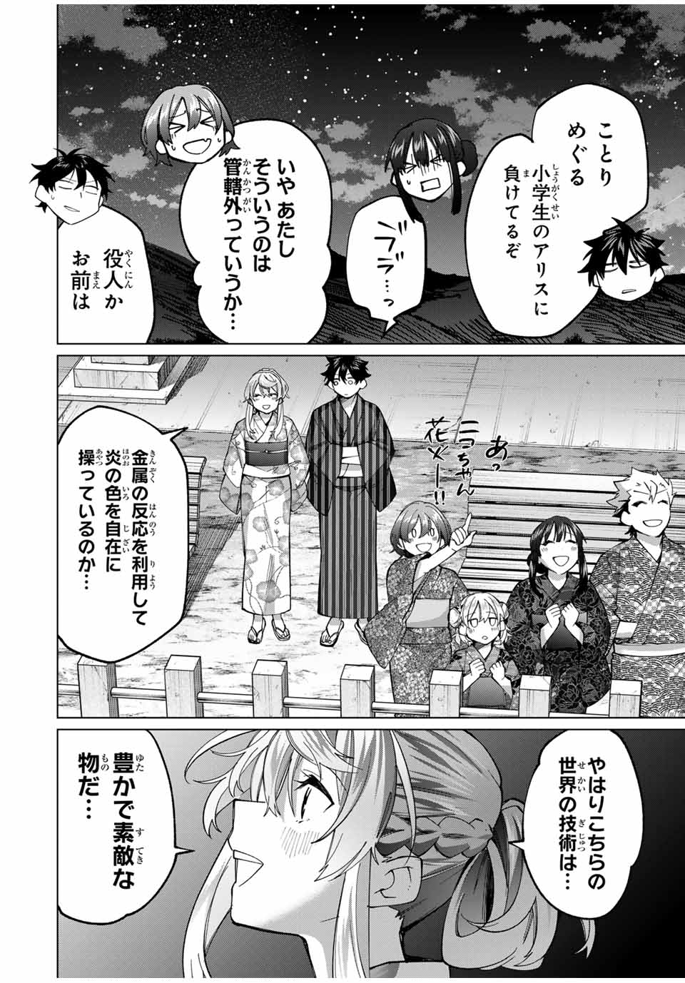 TANBO DE HIROTTA ONNA KISHI, INAKA DE ORE NO YOMEDA TO OMOWA RETE IRU - raw - Chapter 37 - https://jpdd.ccdd.to/JPDD/tanbodehirottaonnakishiinakadeorenoyomedatoomowareteiru/259108/44pqtsolaqv.jpg
