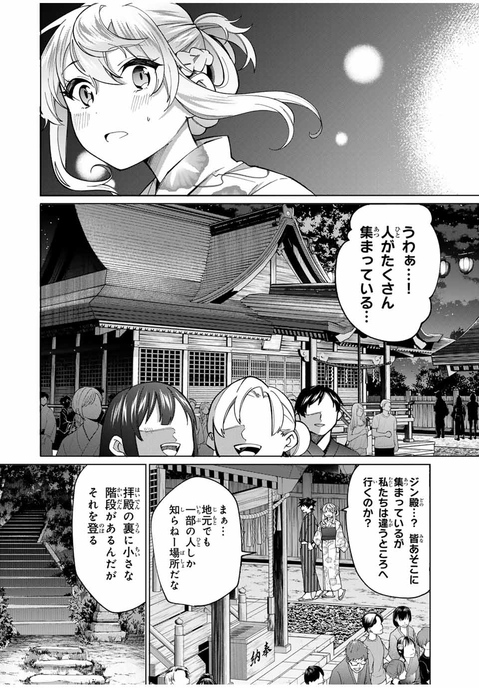 TANBO DE HIROTTA ONNA KISHI, INAKA DE ORE NO YOMEDA TO OMOWA RETE IRU - raw - Chapter 37 - https://jpdd.ccdd.to/JPDD/tanbodehirottaonnakishiinakadeorenoyomedatoomowareteiru/259108/g5tftyym04l.jpg