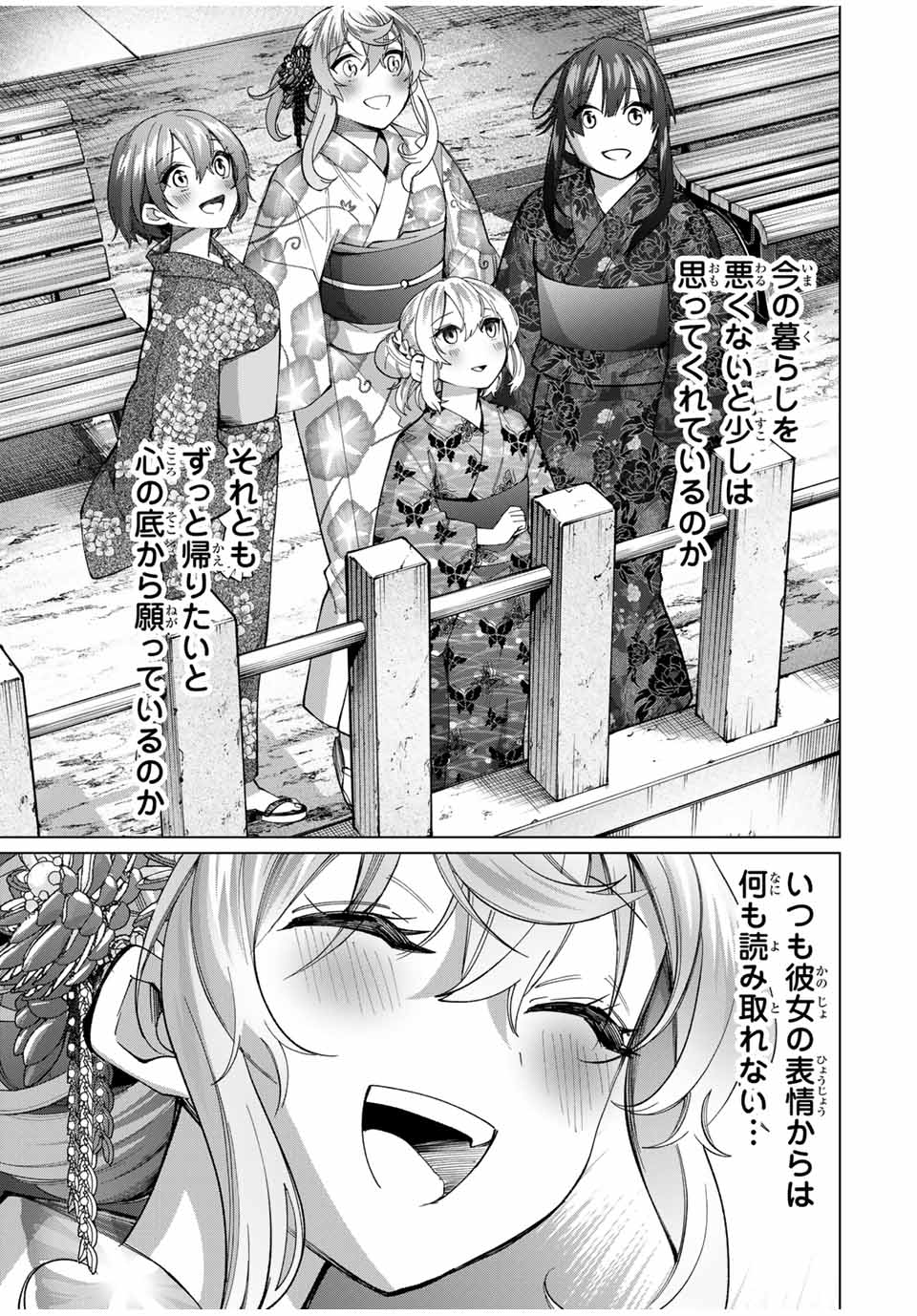 TANBO DE HIROTTA ONNA KISHI, INAKA DE ORE NO YOMEDA TO OMOWA RETE IRU - raw - Chapter 37 - https://jpdd.ccdd.to/JPDD/tanbodehirottaonnakishiinakadeorenoyomedatoomowareteiru/259108/ggzz4cdvhme.jpg