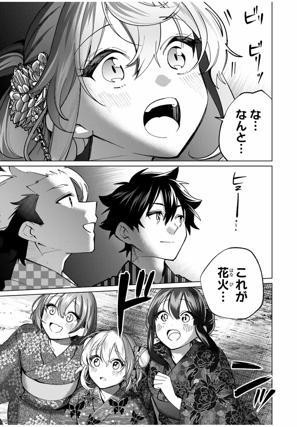 TANBO DE HIROTTA ONNA KISHI, INAKA DE ORE NO YOMEDA TO OMOWA RETE IRU - raw - Chapter 37 - https://jpdd.ccdd.to/JPDD/tanbodehirottaonnakishiinakadeorenoyomedatoomowareteiru/259108/hlarw0rzfxo.jpg