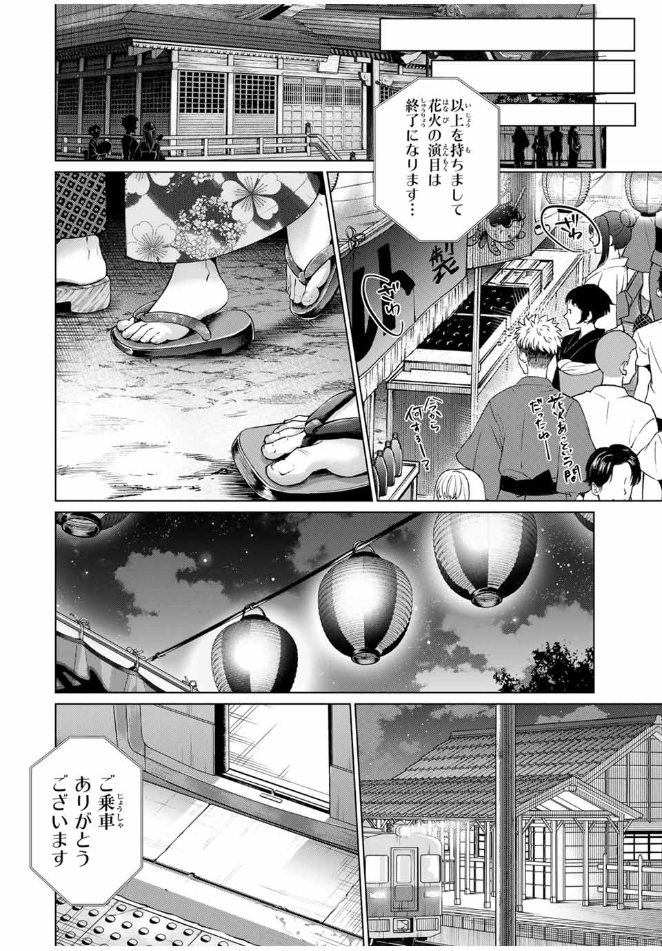 TANBO DE HIROTTA ONNA KISHI, INAKA DE ORE NO YOMEDA TO OMOWA RETE IRU - raw - Chapter 37 - https://jpdd.ccdd.to/JPDD/tanbodehirottaonnakishiinakadeorenoyomedatoomowareteiru/259108/hv3gagvwruz.jpg