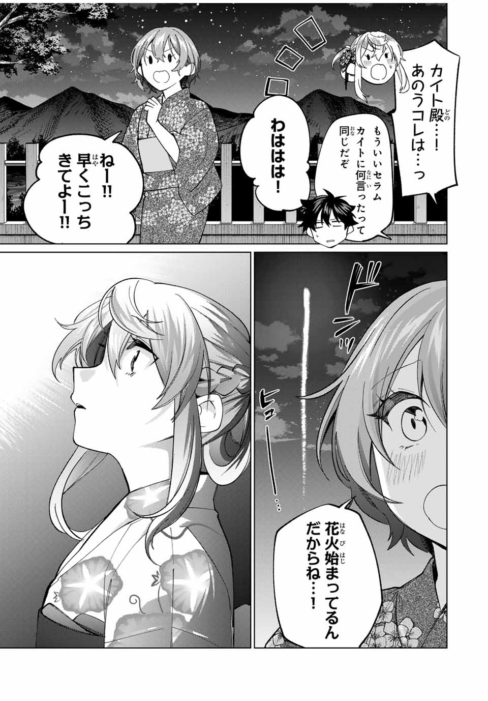 TANBO DE HIROTTA ONNA KISHI, INAKA DE ORE NO YOMEDA TO OMOWA RETE IRU - raw - Chapter 37 - https://jpdd.ccdd.to/JPDD/tanbodehirottaonnakishiinakadeorenoyomedatoomowareteiru/259108/j1mzmpde1q2.jpg