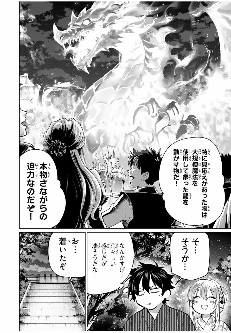 TANBO DE HIROTTA ONNA KISHI, INAKA DE ORE NO YOMEDA TO OMOWA RETE IRU - raw - Chapter 37 - https://jpdd.ccdd.to/JPDD/tanbodehirottaonnakishiinakadeorenoyomedatoomowareteiru/259108/lgaf2luxowk.jpg