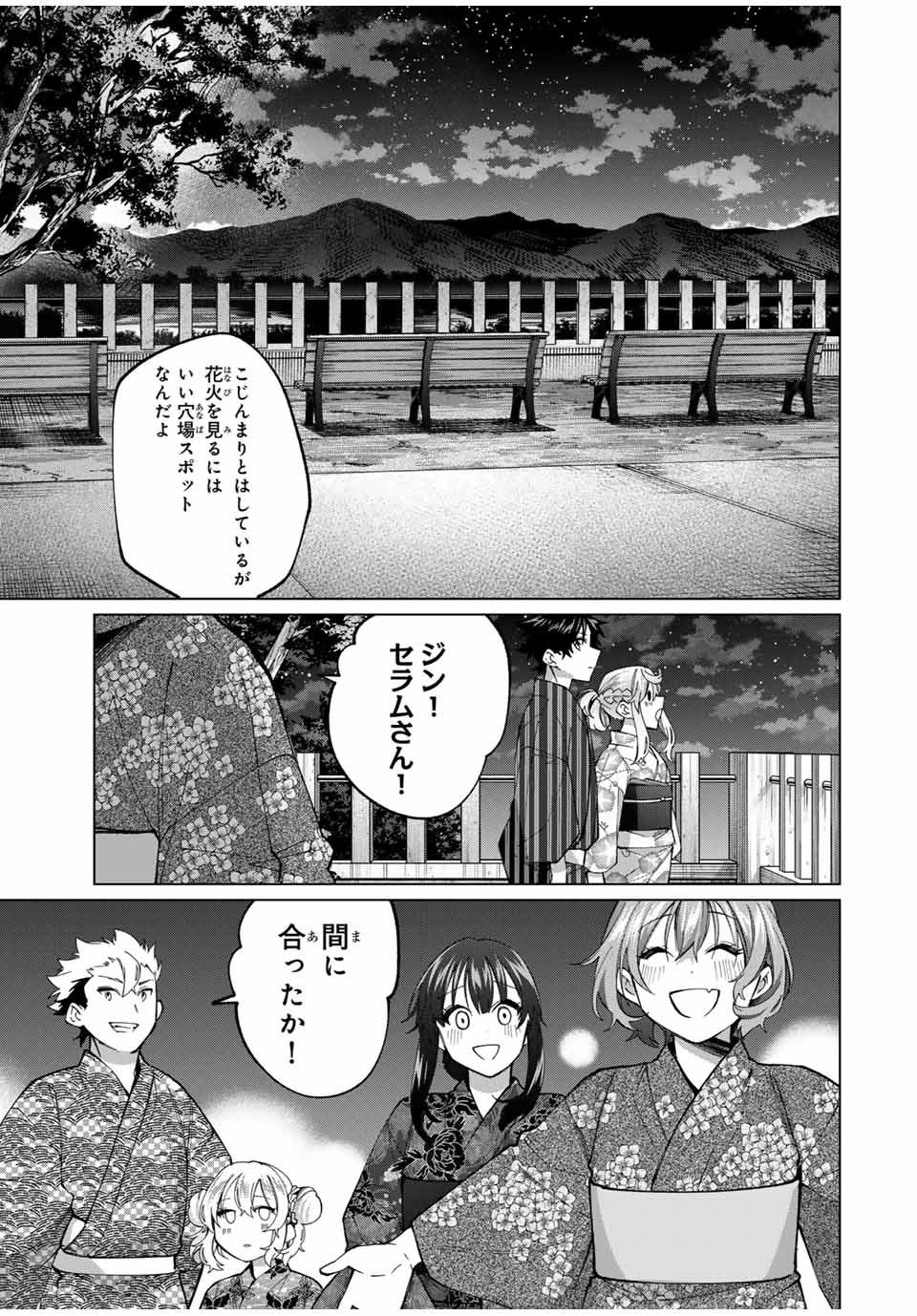 TANBO DE HIROTTA ONNA KISHI, INAKA DE ORE NO YOMEDA TO OMOWA RETE IRU - raw - Chapter 37 - https://jpdd.ccdd.to/JPDD/tanbodehirottaonnakishiinakadeorenoyomedatoomowareteiru/259108/qyarltyjni3.jpg