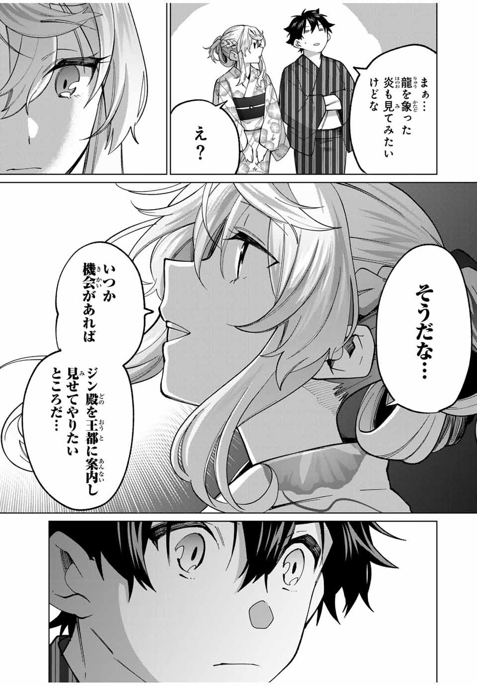 TANBO DE HIROTTA ONNA KISHI, INAKA DE ORE NO YOMEDA TO OMOWA RETE IRU - raw - Chapter 37 - https://jpdd.ccdd.to/JPDD/tanbodehirottaonnakishiinakadeorenoyomedatoomowareteiru/259108/tvvftrhhk3g.jpg