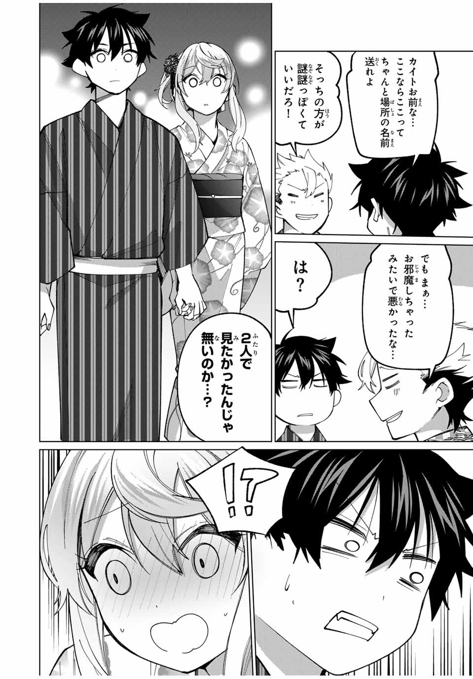 TANBO DE HIROTTA ONNA KISHI, INAKA DE ORE NO YOMEDA TO OMOWA RETE IRU - raw - Chapter 37 - https://jpdd.ccdd.to/JPDD/tanbodehirottaonnakishiinakadeorenoyomedatoomowareteiru/259108/xjbajurmt4e.jpg