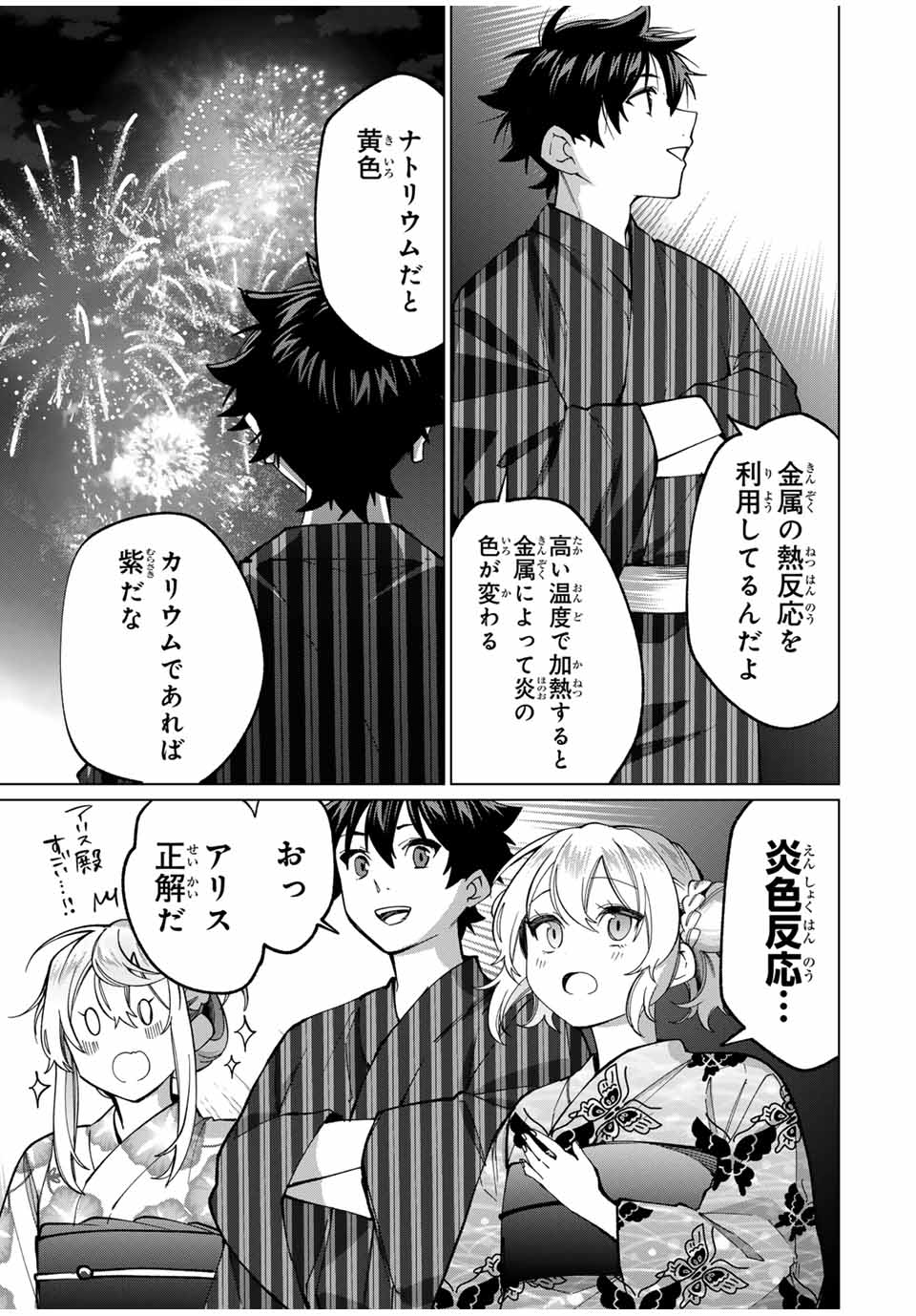TANBO DE HIROTTA ONNA KISHI, INAKA DE ORE NO YOMEDA TO OMOWA RETE IRU - raw - Chapter 37 - https://jpdd.ccdd.to/JPDD/tanbodehirottaonnakishiinakadeorenoyomedatoomowareteiru/259108/xwbtshrnyba.jpg