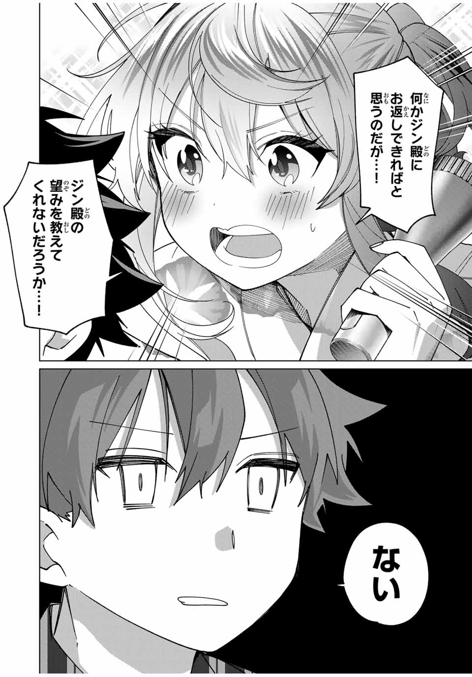 TANBO DE HIROTTA ONNA KISHI, INAKA DE ORE NO YOMEDA TO OMOWA RETE IRU - raw - Chapter 38 - https://jpdd.ccdd.to/JPDD/tanbodehirottaonnakishiinakadeorenoyomedatoomowareteiru/260031/dd1zhhejyoc.jpg