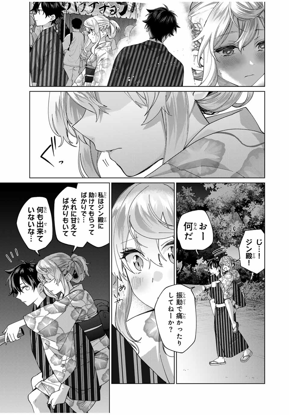 TANBO DE HIROTTA ONNA KISHI, INAKA DE ORE NO YOMEDA TO OMOWA RETE IRU - raw - Chapter 38 - https://jpdd.ccdd.to/JPDD/tanbodehirottaonnakishiinakadeorenoyomedatoomowareteiru/260031/e5l5cpn1ez0.jpg