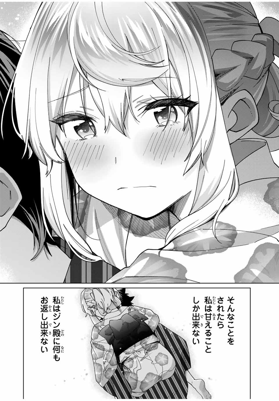 TANBO DE HIROTTA ONNA KISHI, INAKA DE ORE NO YOMEDA TO OMOWA RETE IRU - raw - Chapter 38 - https://jpdd.ccdd.to/JPDD/tanbodehirottaonnakishiinakadeorenoyomedatoomowareteiru/260031/hthnd3heua5.jpg