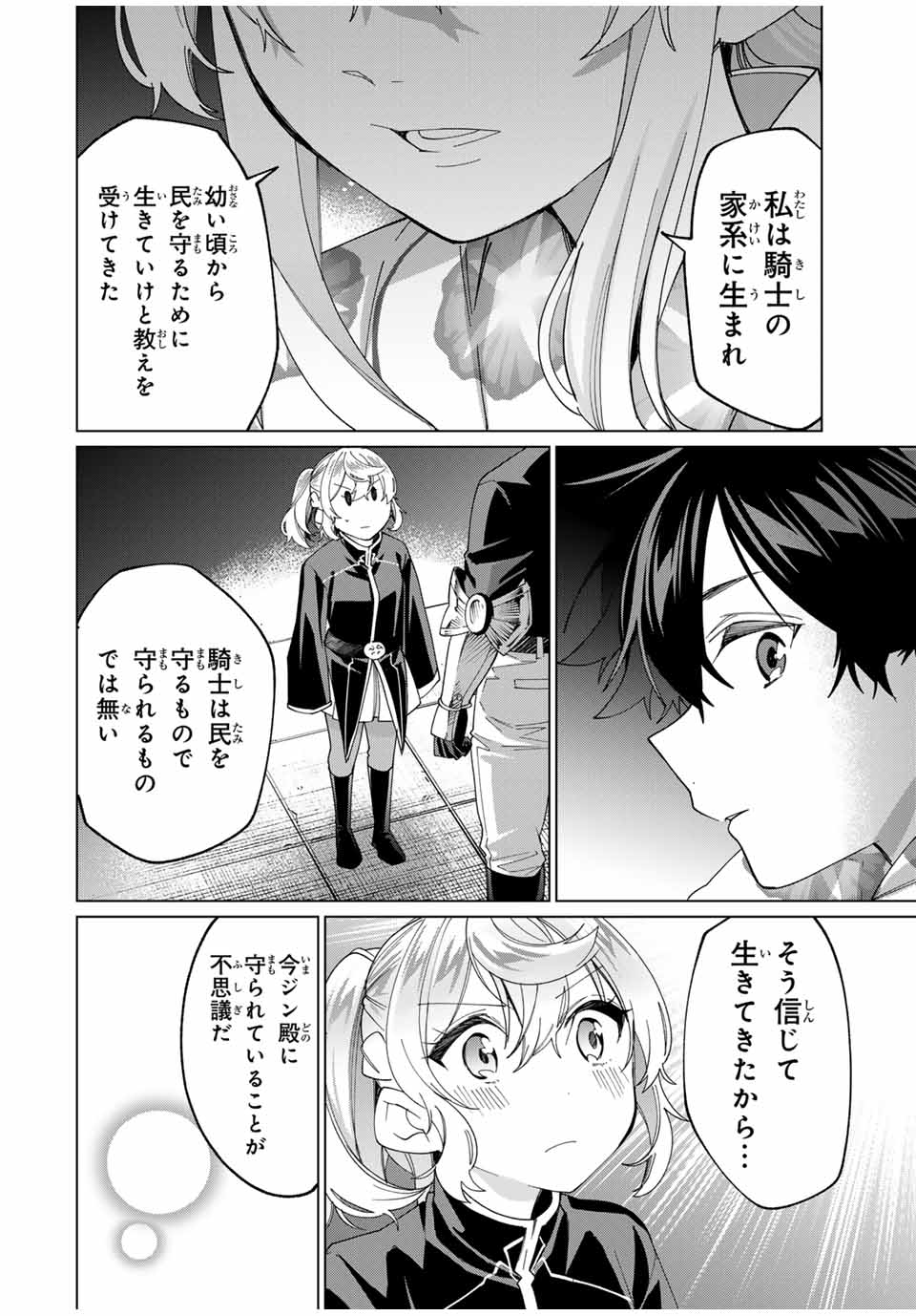 TANBO DE HIROTTA ONNA KISHI, INAKA DE ORE NO YOMEDA TO OMOWA RETE IRU - raw - Chapter 38 - https://jpdd.ccdd.to/JPDD/tanbodehirottaonnakishiinakadeorenoyomedatoomowareteiru/260031/lyszd4xbsij.jpg