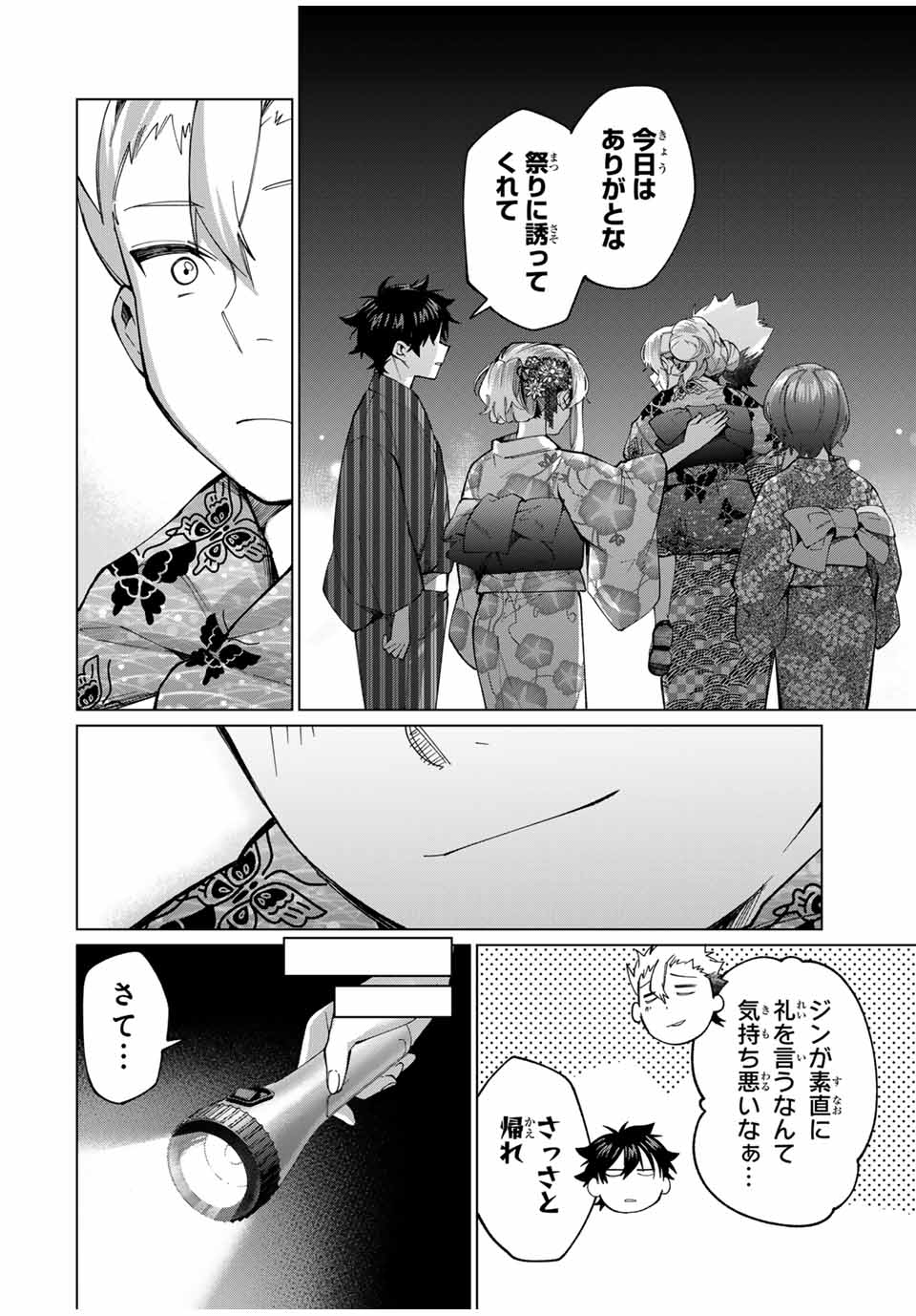 TANBO DE HIROTTA ONNA KISHI, INAKA DE ORE NO YOMEDA TO OMOWA RETE IRU - raw - Chapter 38 - https://jpdd.ccdd.to/JPDD/tanbodehirottaonnakishiinakadeorenoyomedatoomowareteiru/260031/ngc0hwgyoqg.jpg