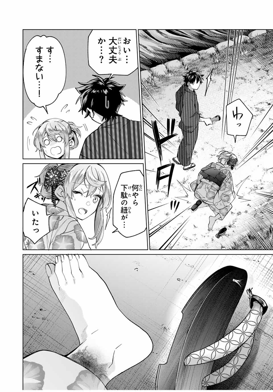 TANBO DE HIROTTA ONNA KISHI, INAKA DE ORE NO YOMEDA TO OMOWA RETE IRU - raw - Chapter 38 - https://jpdd.ccdd.to/JPDD/tanbodehirottaonnakishiinakadeorenoyomedatoomowareteiru/260031/qbcjc4krhla.jpg