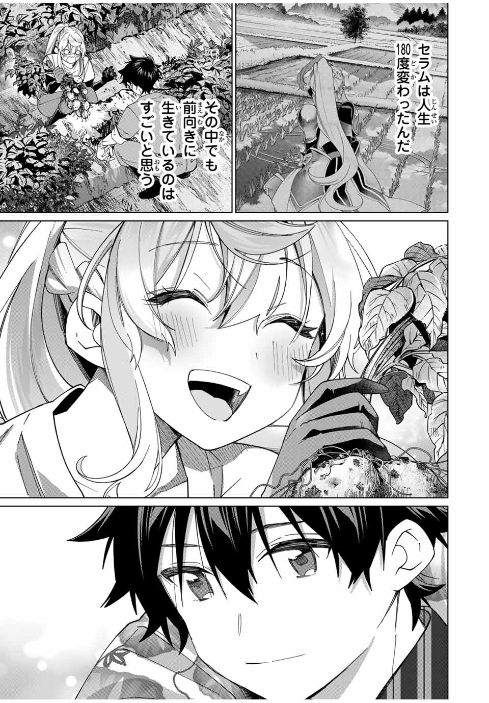 TANBO DE HIROTTA ONNA KISHI, INAKA DE ORE NO YOMEDA TO OMOWA RETE IRU - raw - Chapter 38 - https://jpdd.ccdd.to/JPDD/tanbodehirottaonnakishiinakadeorenoyomedatoomowareteiru/260031/qe5yumcjyco.jpg