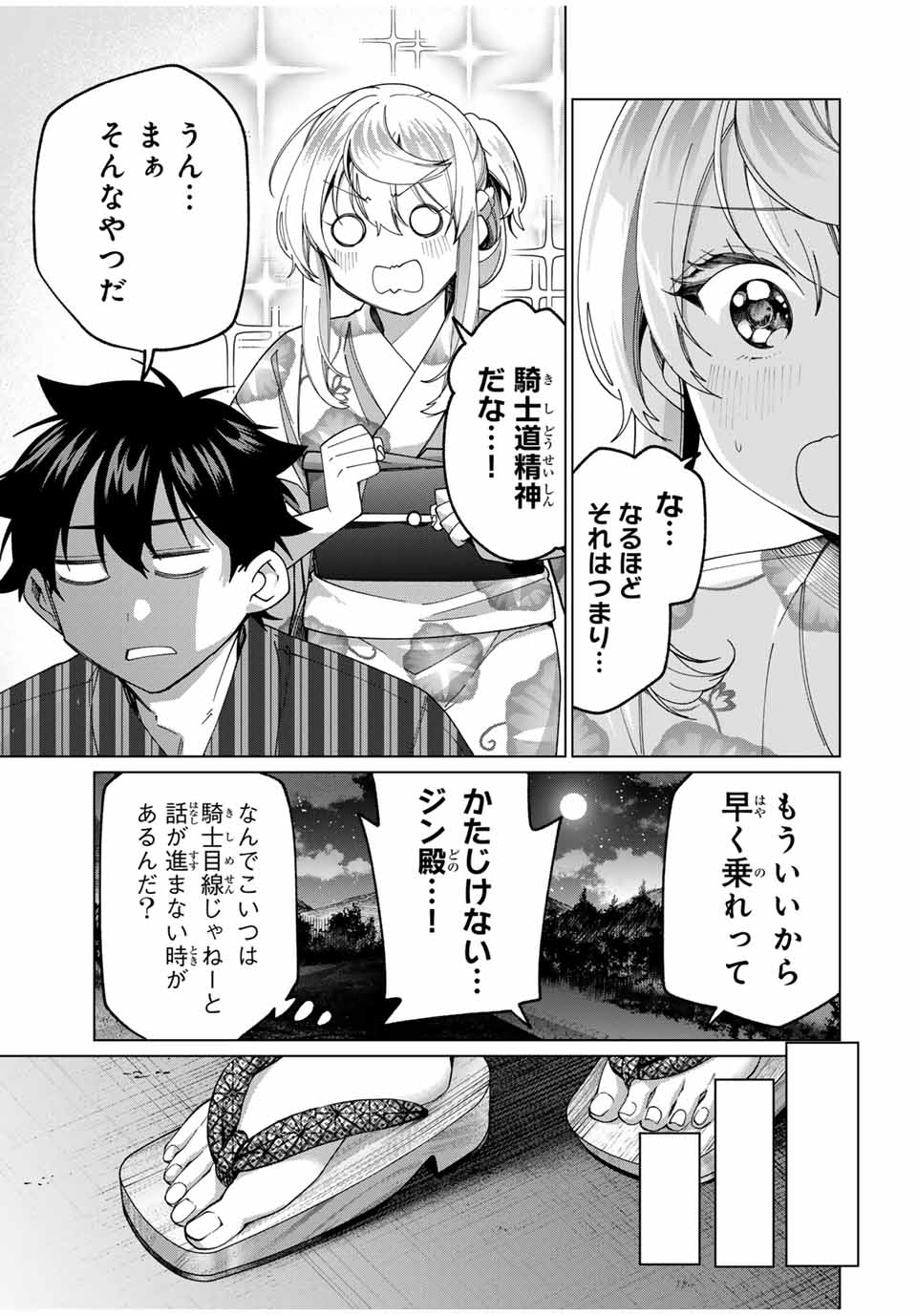 TANBO DE HIROTTA ONNA KISHI, INAKA DE ORE NO YOMEDA TO OMOWA RETE IRU - raw - Chapter 38 - https://jpdd.ccdd.to/JPDD/tanbodehirottaonnakishiinakadeorenoyomedatoomowareteiru/260031/tmxuzjdsfpv.jpg