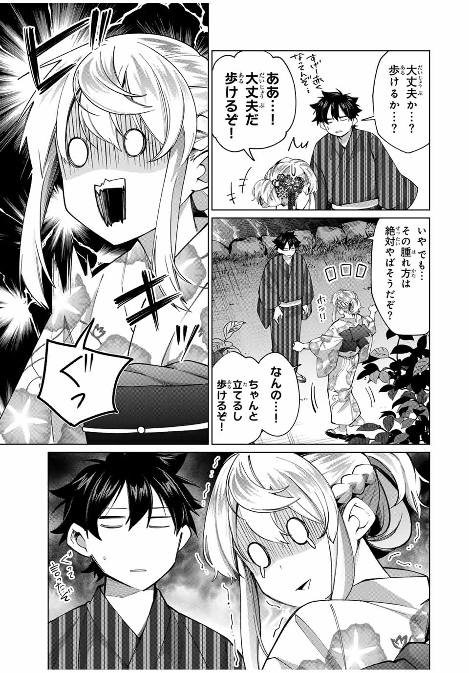 TANBO DE HIROTTA ONNA KISHI, INAKA DE ORE NO YOMEDA TO OMOWA RETE IRU - raw - Chapter 38 - https://jpdd.ccdd.to/JPDD/tanbodehirottaonnakishiinakadeorenoyomedatoomowareteiru/260031/u3pygdkiygy.jpg