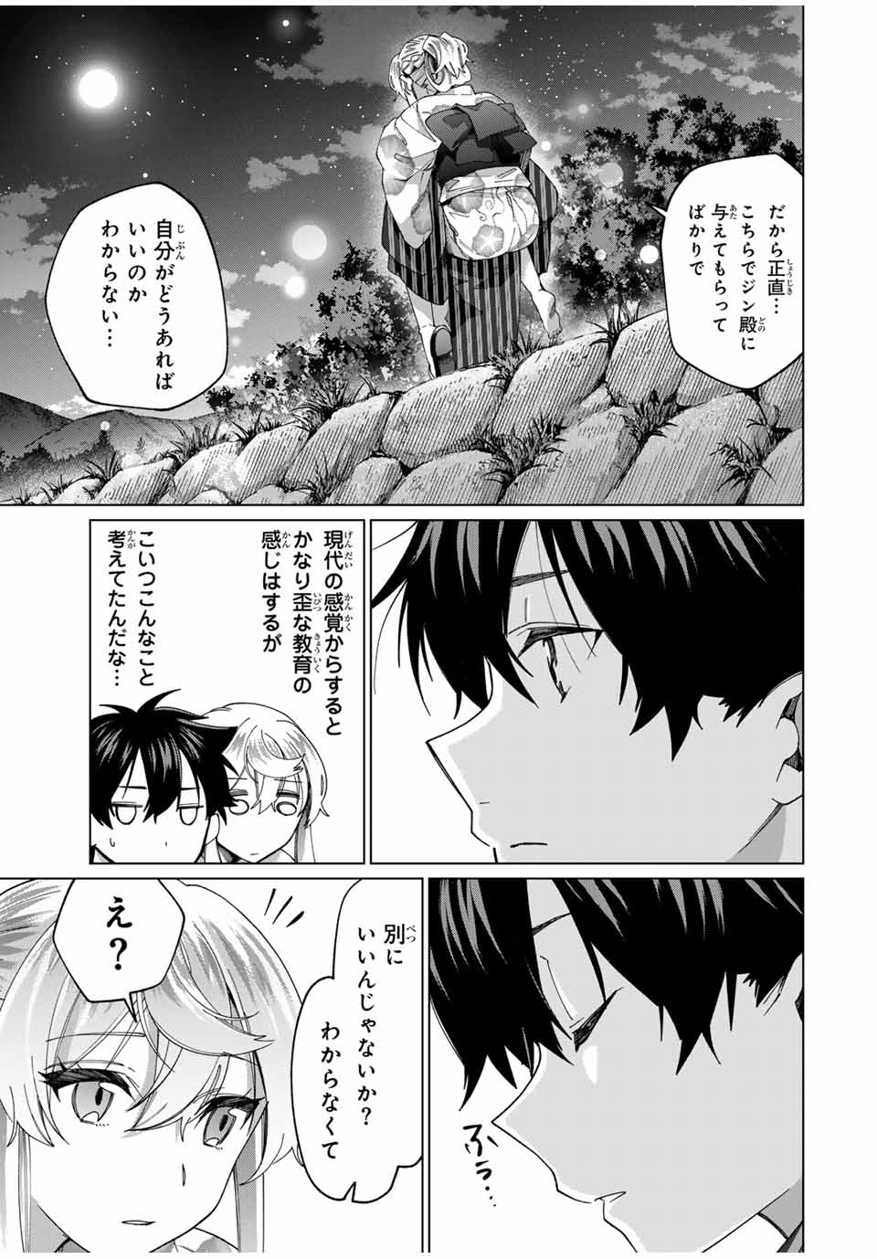 TANBO DE HIROTTA ONNA KISHI, INAKA DE ORE NO YOMEDA TO OMOWA RETE IRU - raw - Chapter 38 - https://jpdd.ccdd.to/JPDD/tanbodehirottaonnakishiinakadeorenoyomedatoomowareteiru/260031/ucb0xc1ycau.jpg