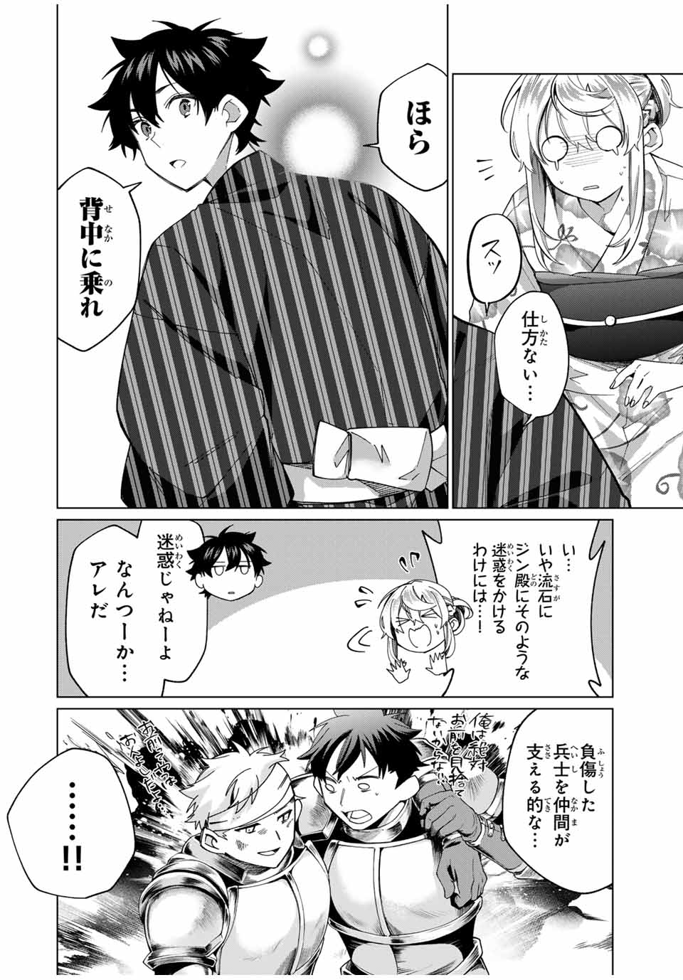 TANBO DE HIROTTA ONNA KISHI, INAKA DE ORE NO YOMEDA TO OMOWA RETE IRU - raw - Chapter 38 - https://jpdd.ccdd.to/JPDD/tanbodehirottaonnakishiinakadeorenoyomedatoomowareteiru/260031/vex0t5kppyb.jpg