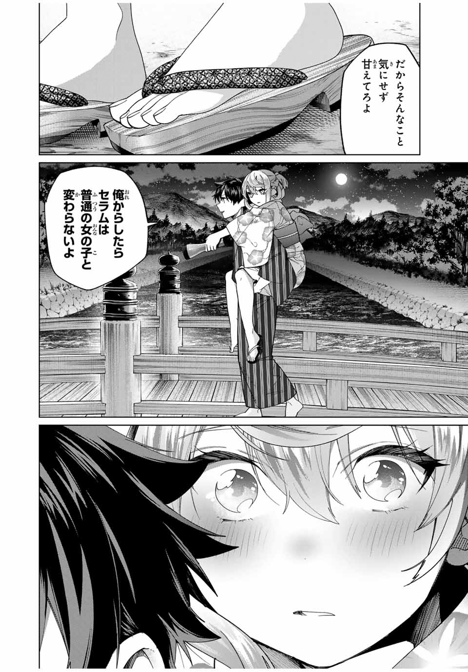 TANBO DE HIROTTA ONNA KISHI, INAKA DE ORE NO YOMEDA TO OMOWA RETE IRU - raw - Chapter 38 - https://jpdd.ccdd.to/JPDD/tanbodehirottaonnakishiinakadeorenoyomedatoomowareteiru/260031/xe3r5r1cg5w.jpg