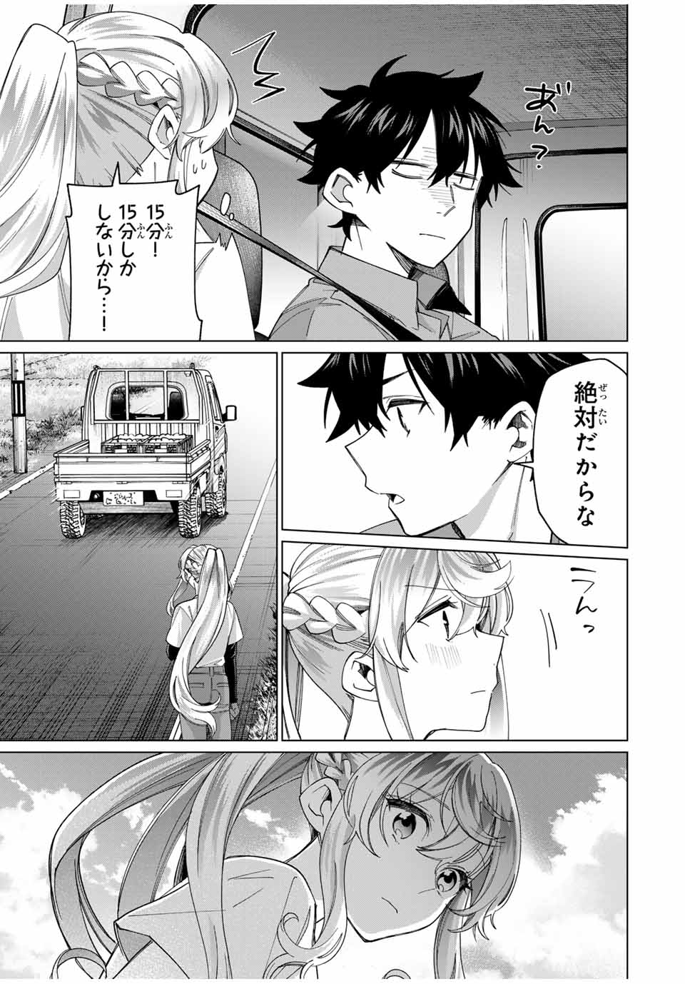 TANBO DE HIROTTA ONNA KISHI, INAKA DE ORE NO YOMEDA TO OMOWA RETE IRU - raw - Chapter 39 - https://jpdd.ccdd.to/JPDD/tanbodehirottaonnakishiinakadeorenoyomedatoomowareteiru/261217/0phhktuii3e.jpg