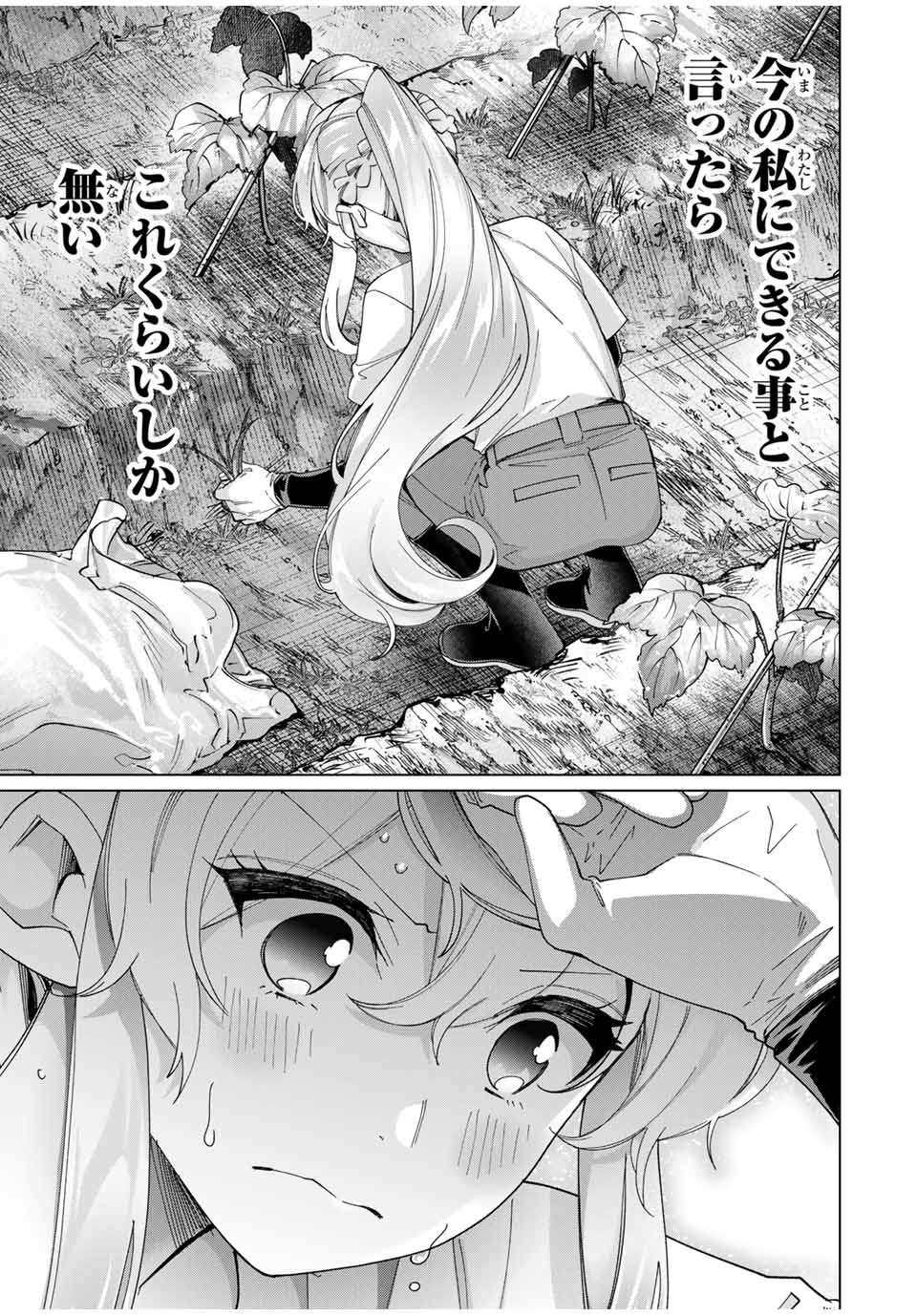 TANBO DE HIROTTA ONNA KISHI, INAKA DE ORE NO YOMEDA TO OMOWA RETE IRU - raw - Chapter 39 - https://jpdd.ccdd.to/JPDD/tanbodehirottaonnakishiinakadeorenoyomedatoomowareteiru/261217/1mdqypkolgq.jpg