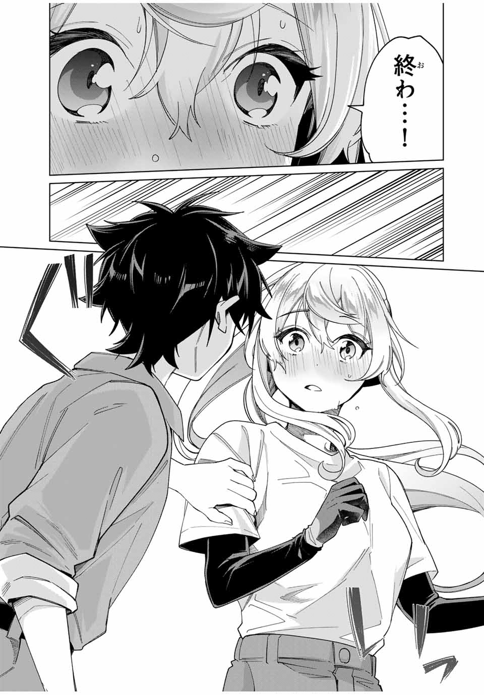 TANBO DE HIROTTA ONNA KISHI, INAKA DE ORE NO YOMEDA TO OMOWA RETE IRU - raw - Chapter 39 - https://jpdd.ccdd.to/JPDD/tanbodehirottaonnakishiinakadeorenoyomedatoomowareteiru/261217/5woxyptnqxr.jpg