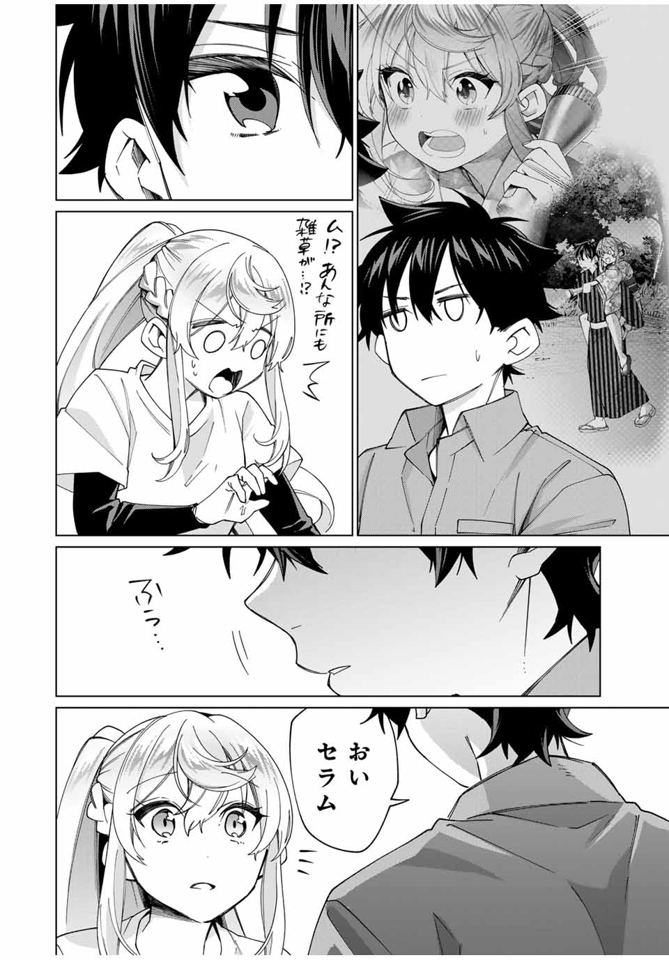 TANBO DE HIROTTA ONNA KISHI, INAKA DE ORE NO YOMEDA TO OMOWA RETE IRU - raw - Chapter 39 - https://jpdd.ccdd.to/JPDD/tanbodehirottaonnakishiinakadeorenoyomedatoomowareteiru/261217/a4p4jvxpnd2.jpg