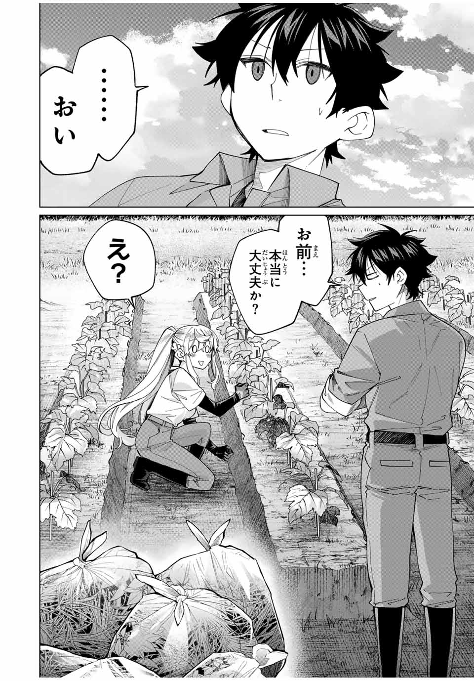 TANBO DE HIROTTA ONNA KISHI, INAKA DE ORE NO YOMEDA TO OMOWA RETE IRU - raw - Chapter 39 - https://jpdd.ccdd.to/JPDD/tanbodehirottaonnakishiinakadeorenoyomedatoomowareteiru/261217/gyo14bb53ht.jpg