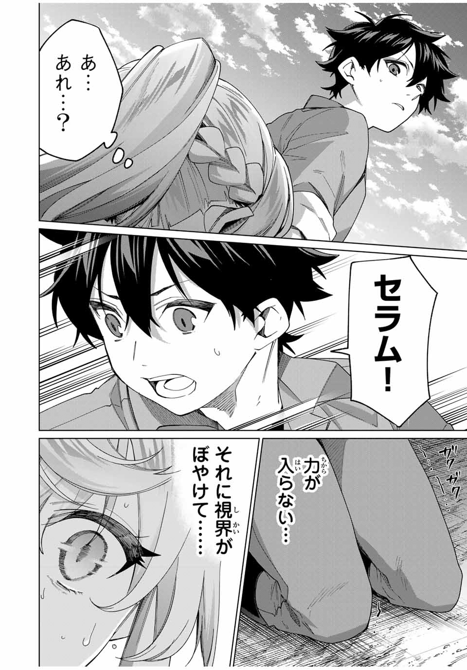 TANBO DE HIROTTA ONNA KISHI, INAKA DE ORE NO YOMEDA TO OMOWA RETE IRU - raw - Chapter 39 - https://jpdd.ccdd.to/JPDD/tanbodehirottaonnakishiinakadeorenoyomedatoomowareteiru/261217/msx2vwjxjgp.jpg
