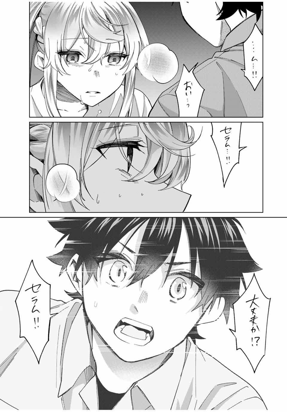 TANBO DE HIROTTA ONNA KISHI, INAKA DE ORE NO YOMEDA TO OMOWA RETE IRU - raw - Chapter 39 - https://jpdd.ccdd.to/JPDD/tanbodehirottaonnakishiinakadeorenoyomedatoomowareteiru/261217/uf5ewoinssl.jpg