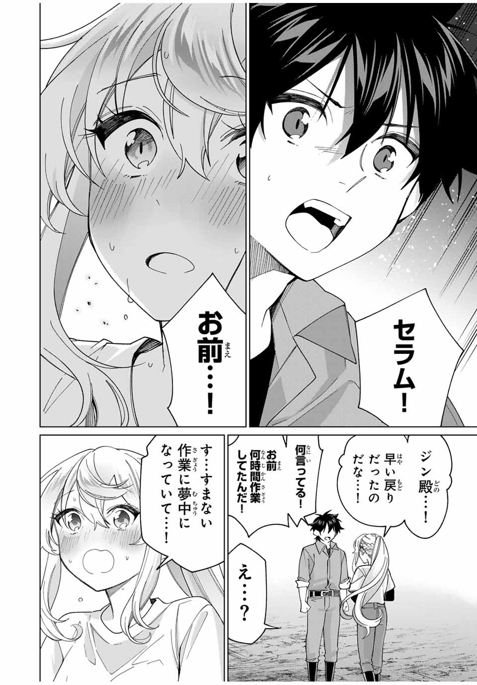 TANBO DE HIROTTA ONNA KISHI, INAKA DE ORE NO YOMEDA TO OMOWA RETE IRU - raw - Chapter 39 - https://jpdd.ccdd.to/JPDD/tanbodehirottaonnakishiinakadeorenoyomedatoomowareteiru/261217/xvfngoc3zef.jpg