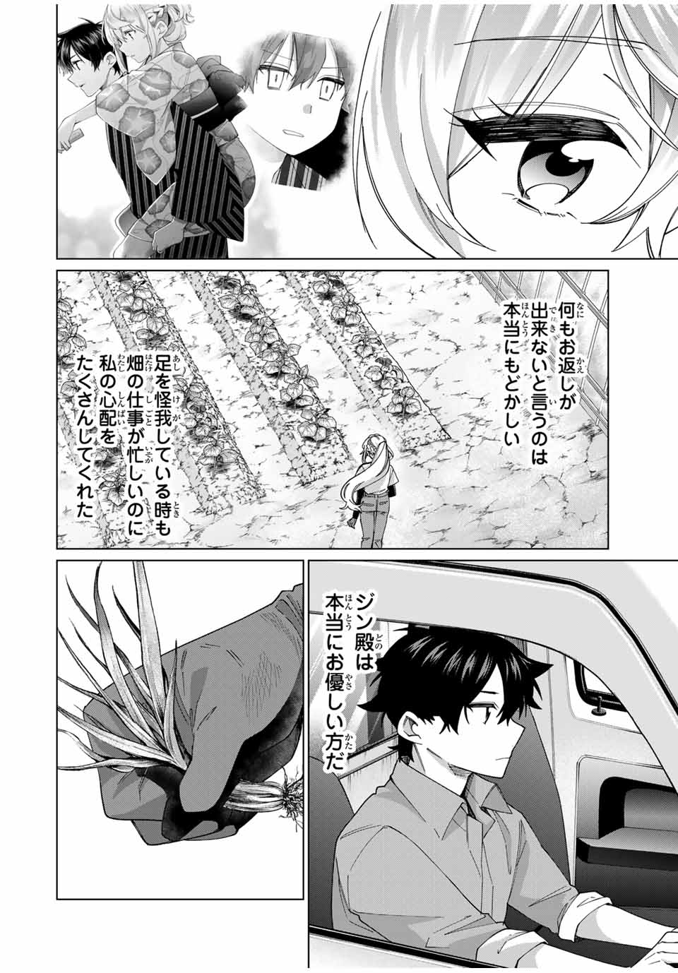 TANBO DE HIROTTA ONNA KISHI, INAKA DE ORE NO YOMEDA TO OMOWA RETE IRU - raw - Chapter 39 - https://jpdd.ccdd.to/JPDD/tanbodehirottaonnakishiinakadeorenoyomedatoomowareteiru/261217/y4bt3gohp5p.jpg