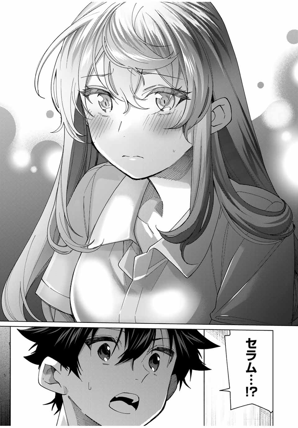 TANBO DE HIROTTA ONNA KISHI, INAKA DE ORE NO YOMEDA TO OMOWA RETE IRU - raw - Chapter 40 - https://jpdd.ccdd.to/JPDD/tanbodehirottaonnakishiinakadeorenoyomedatoomowareteiru/262380/1hau4rmkamw.jpg
