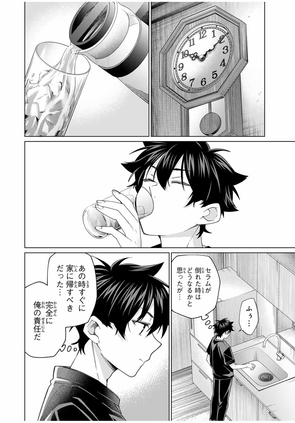 TANBO DE HIROTTA ONNA KISHI, INAKA DE ORE NO YOMEDA TO OMOWA RETE IRU - raw - Chapter 40 - https://jpdd.ccdd.to/JPDD/tanbodehirottaonnakishiinakadeorenoyomedatoomowareteiru/262380/fdpu340l5wd.jpg