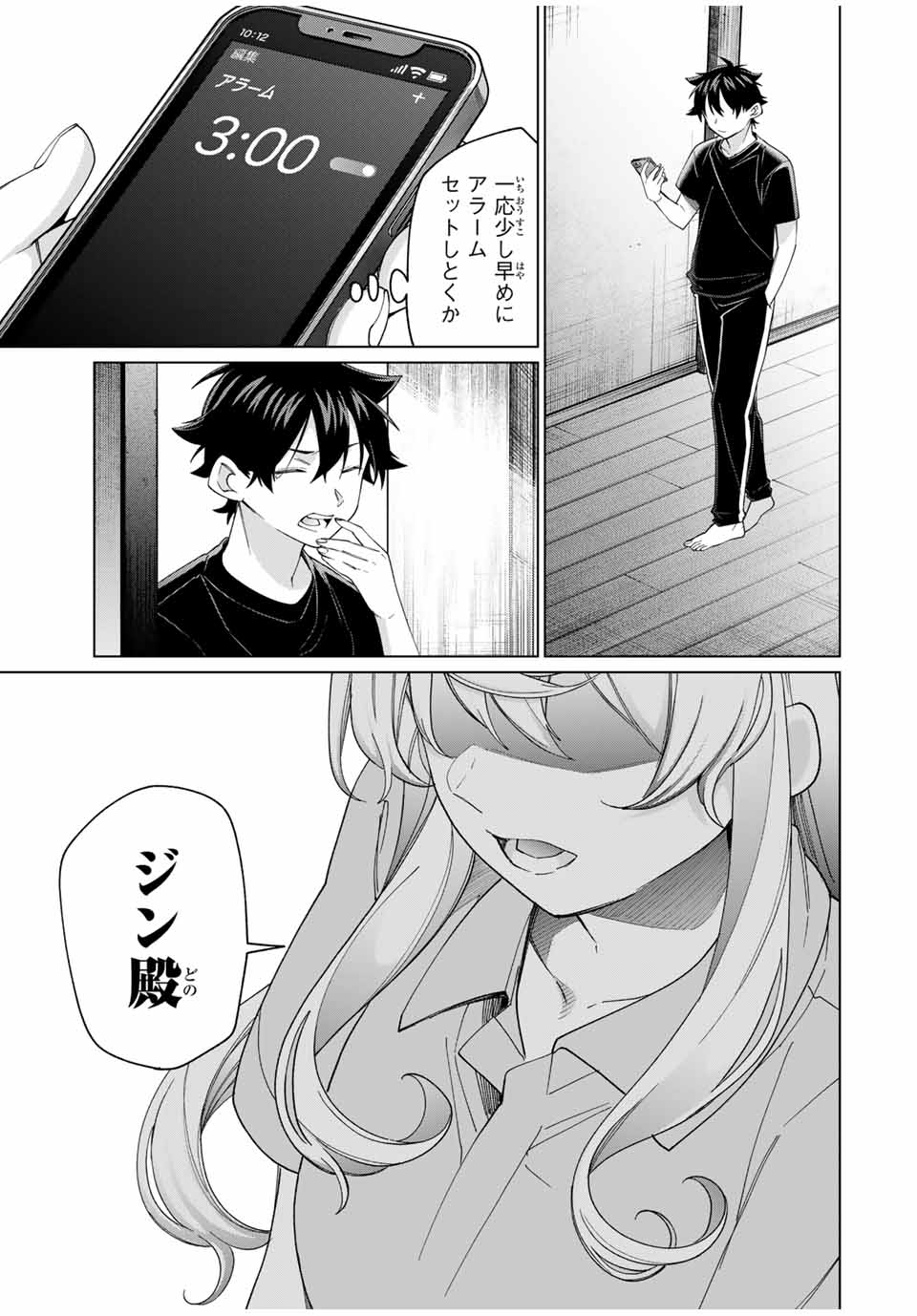 TANBO DE HIROTTA ONNA KISHI, INAKA DE ORE NO YOMEDA TO OMOWA RETE IRU - raw - Chapter 40 - https://jpdd.ccdd.to/JPDD/tanbodehirottaonnakishiinakadeorenoyomedatoomowareteiru/262380/fnchejf0ib4.jpg