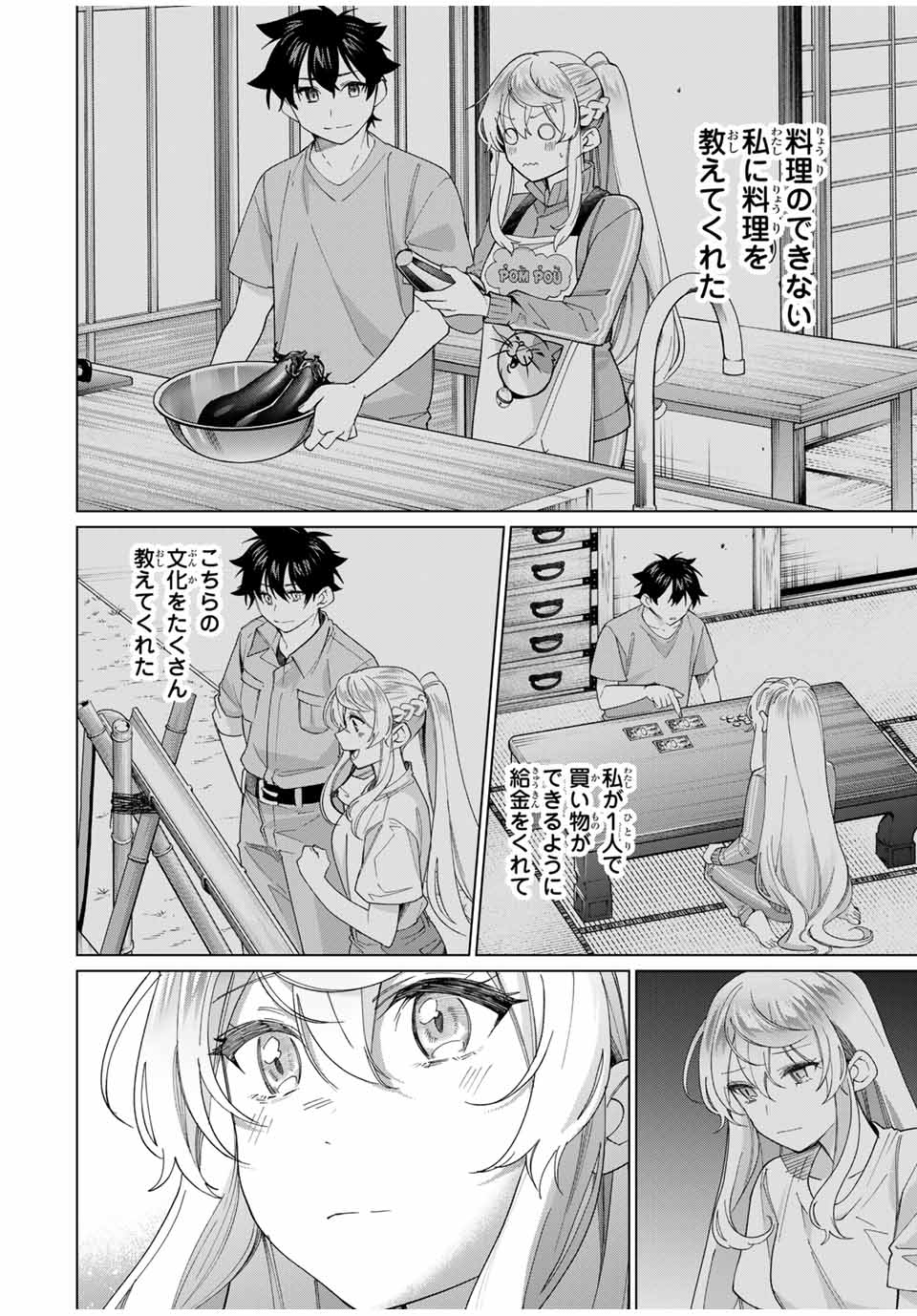 TANBO DE HIROTTA ONNA KISHI, INAKA DE ORE NO YOMEDA TO OMOWA RETE IRU - raw - Chapter 40 - https://jpdd.ccdd.to/JPDD/tanbodehirottaonnakishiinakadeorenoyomedatoomowareteiru/262380/gsbckty5exr.jpg