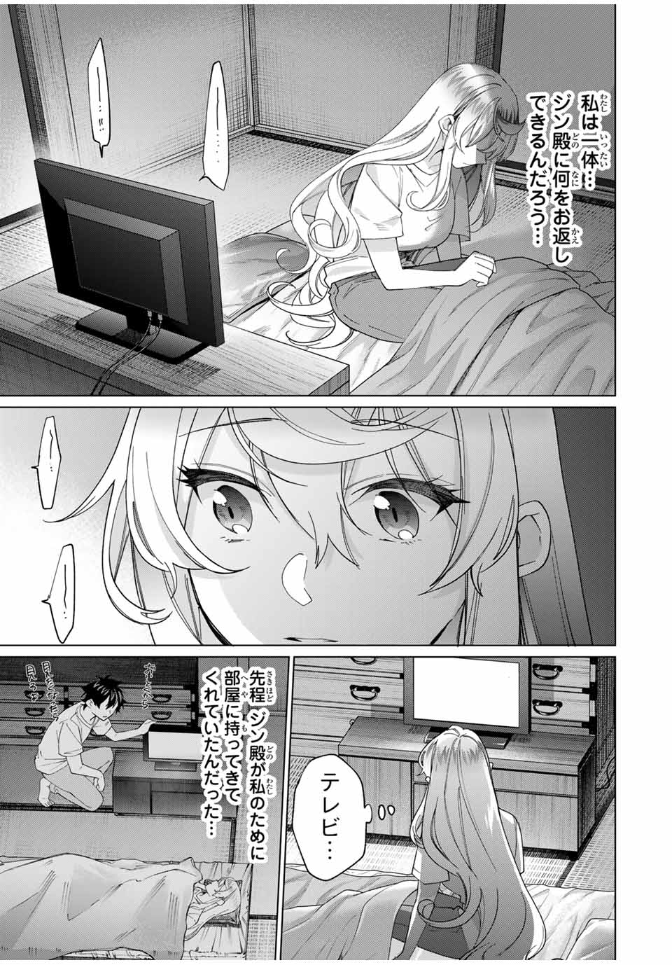 TANBO DE HIROTTA ONNA KISHI, INAKA DE ORE NO YOMEDA TO OMOWA RETE IRU - raw - Chapter 40 - https://jpdd.ccdd.to/JPDD/tanbodehirottaonnakishiinakadeorenoyomedatoomowareteiru/262380/nas3m4sv5ub.jpg