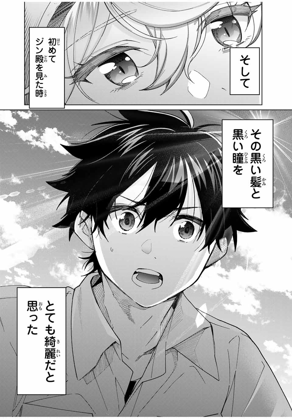 TANBO DE HIROTTA ONNA KISHI, INAKA DE ORE NO YOMEDA TO OMOWA RETE IRU - raw - Chapter 40 - https://jpdd.ccdd.to/JPDD/tanbodehirottaonnakishiinakadeorenoyomedatoomowareteiru/262380/ofoqtz5xcmc.jpg