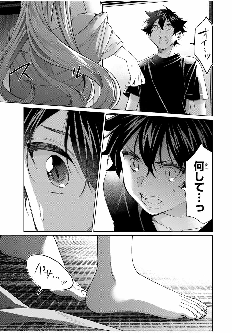 TANBO DE HIROTTA ONNA KISHI, INAKA DE ORE NO YOMEDA TO OMOWA RETE IRU - raw - Chapter 40 - https://jpdd.ccdd.to/JPDD/tanbodehirottaonnakishiinakadeorenoyomedatoomowareteiru/262380/wuh0i0yzqrq.jpg