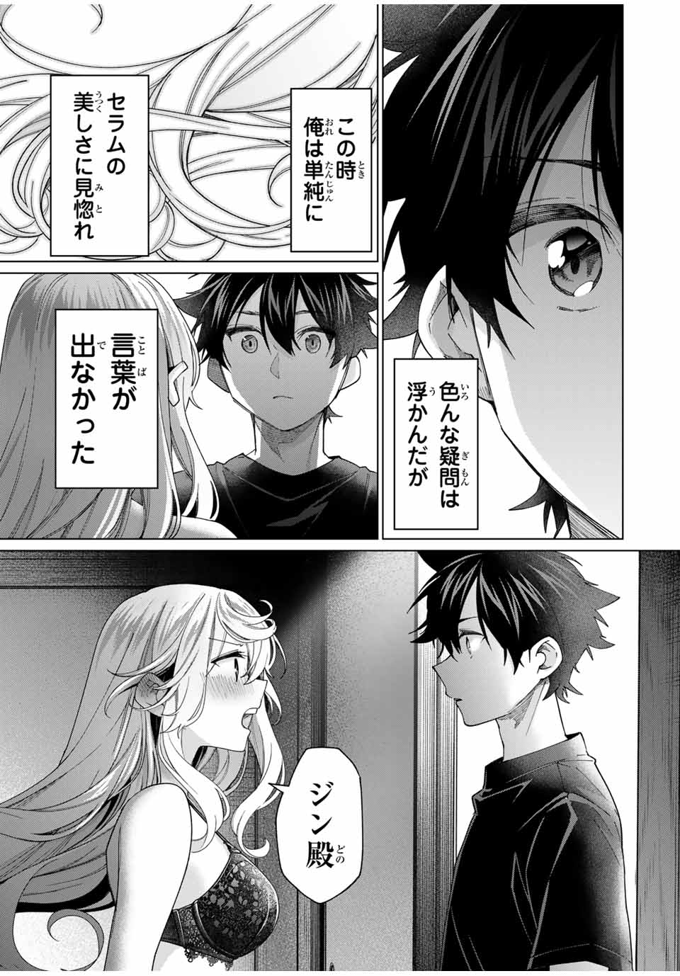 TANBO DE HIROTTA ONNA KISHI, INAKA DE ORE NO YOMEDA TO OMOWA RETE IRU - raw - Chapter 40 - https://jpdd.ccdd.to/JPDD/tanbodehirottaonnakishiinakadeorenoyomedatoomowareteiru/262380/xeeugjeygtp.jpg