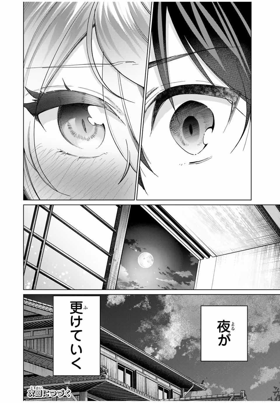 TANBO DE HIROTTA ONNA KISHI, INAKA DE ORE NO YOMEDA TO OMOWA RETE IRU - raw - Chapter 40 - https://jpdd.ccdd.to/JPDD/tanbodehirottaonnakishiinakadeorenoyomedatoomowareteiru/262380/xxagzcuym1y.jpg