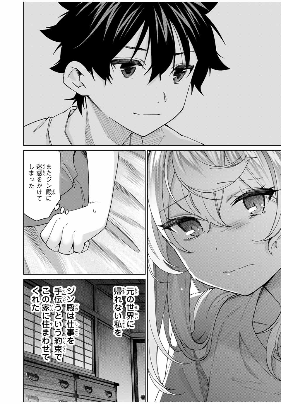 TANBO DE HIROTTA ONNA KISHI, INAKA DE ORE NO YOMEDA TO OMOWA RETE IRU - raw - Chapter 40 - https://jpdd.ccdd.to/JPDD/tanbodehirottaonnakishiinakadeorenoyomedatoomowareteiru/262380/xy41utz23fg.jpg