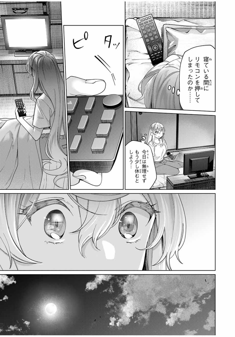 TANBO DE HIROTTA ONNA KISHI, INAKA DE ORE NO YOMEDA TO OMOWA RETE IRU - raw - Chapter 40 - https://jpdd.ccdd.to/JPDD/tanbodehirottaonnakishiinakadeorenoyomedatoomowareteiru/262380/yhlihhmgz3d.jpg