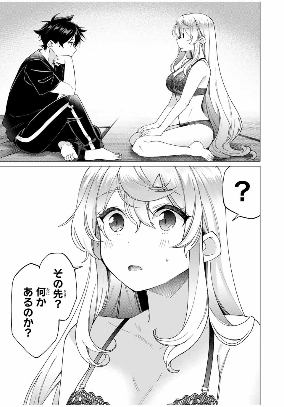 TANBO DE HIROTTA ONNA KISHI, INAKA DE ORE NO YOMEDA TO OMOWA RETE IRU - raw - Chapter 41 - https://jpdd.ccdd.to/JPDD/tanbodehirottaonnakishiinakadeorenoyomedatoomowareteiru/264096/0zvxbue5xy3.jpg