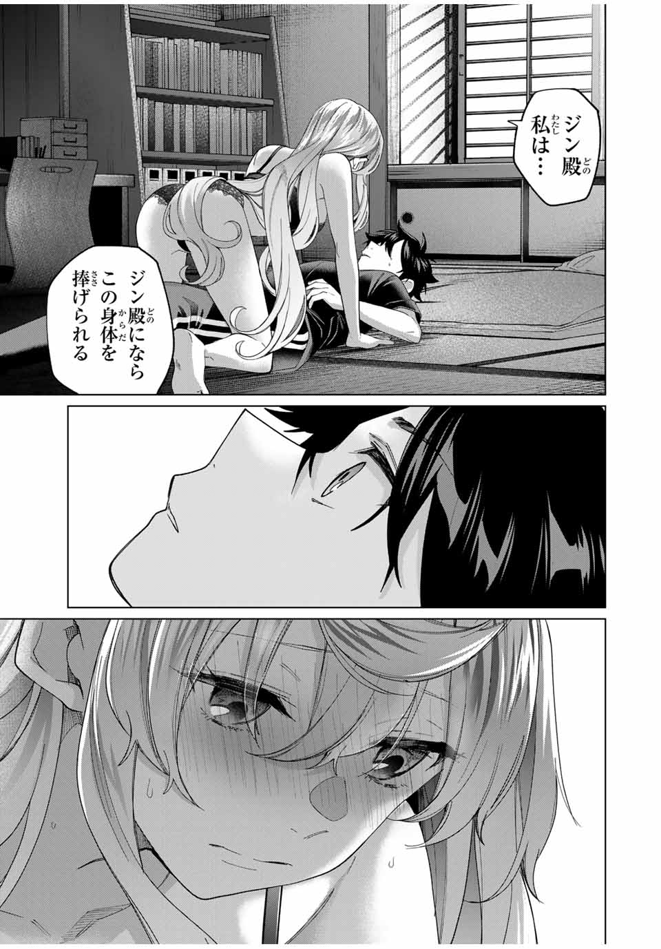 TANBO DE HIROTTA ONNA KISHI, INAKA DE ORE NO YOMEDA TO OMOWA RETE IRU - raw - Chapter 41 - https://jpdd.ccdd.to/JPDD/tanbodehirottaonnakishiinakadeorenoyomedatoomowareteiru/264096/1ueudzwovki.jpg