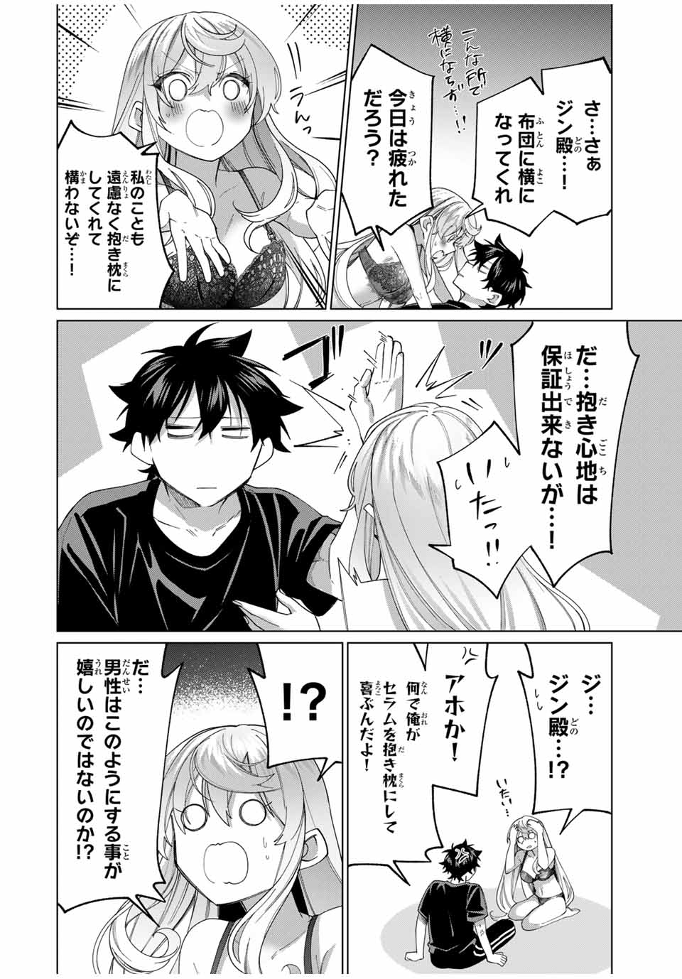 TANBO DE HIROTTA ONNA KISHI, INAKA DE ORE NO YOMEDA TO OMOWA RETE IRU - raw - Chapter 41 - https://jpdd.ccdd.to/JPDD/tanbodehirottaonnakishiinakadeorenoyomedatoomowareteiru/264096/3kzqyonq2ve.jpg